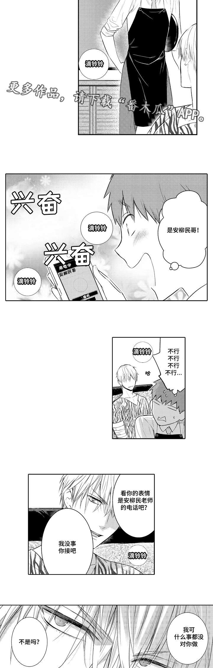 第80章：提前回来