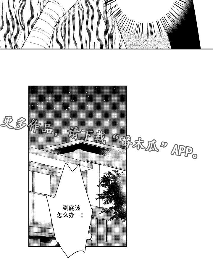 第80章：提前回来
