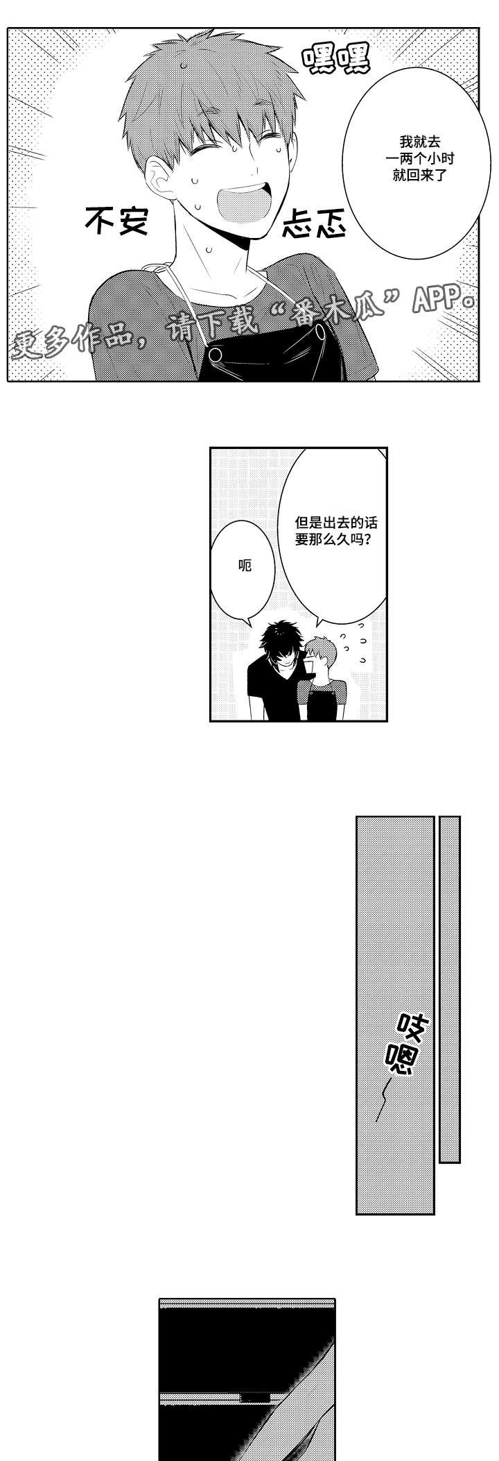 第81章：欢迎回家