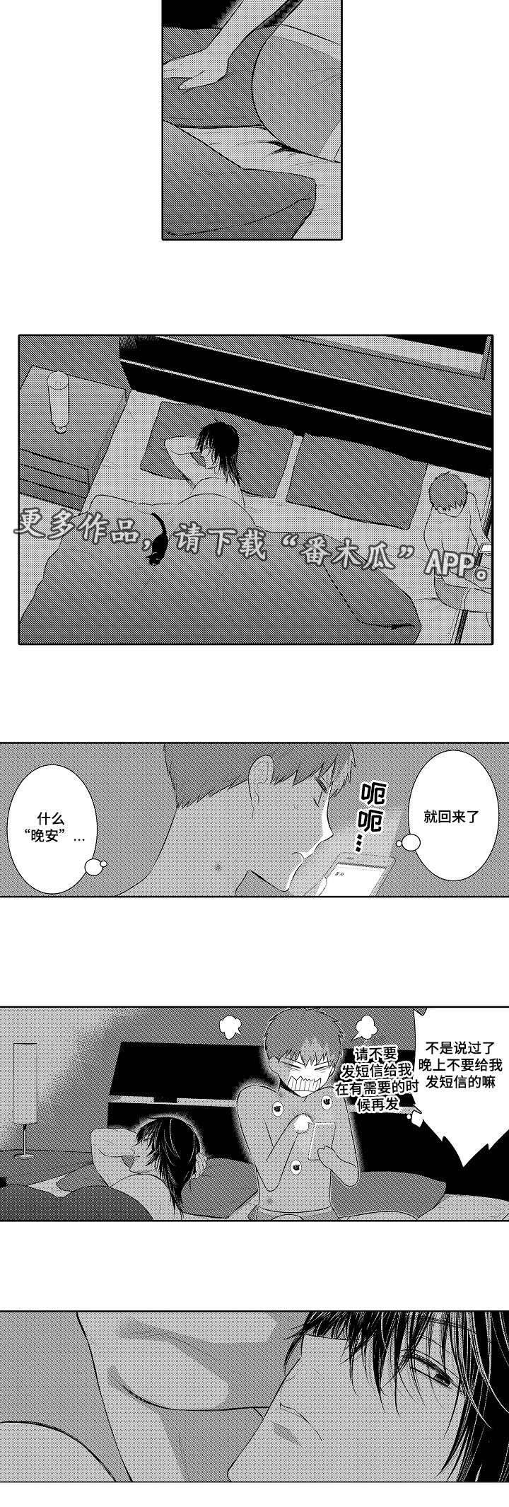 第81章：欢迎回家