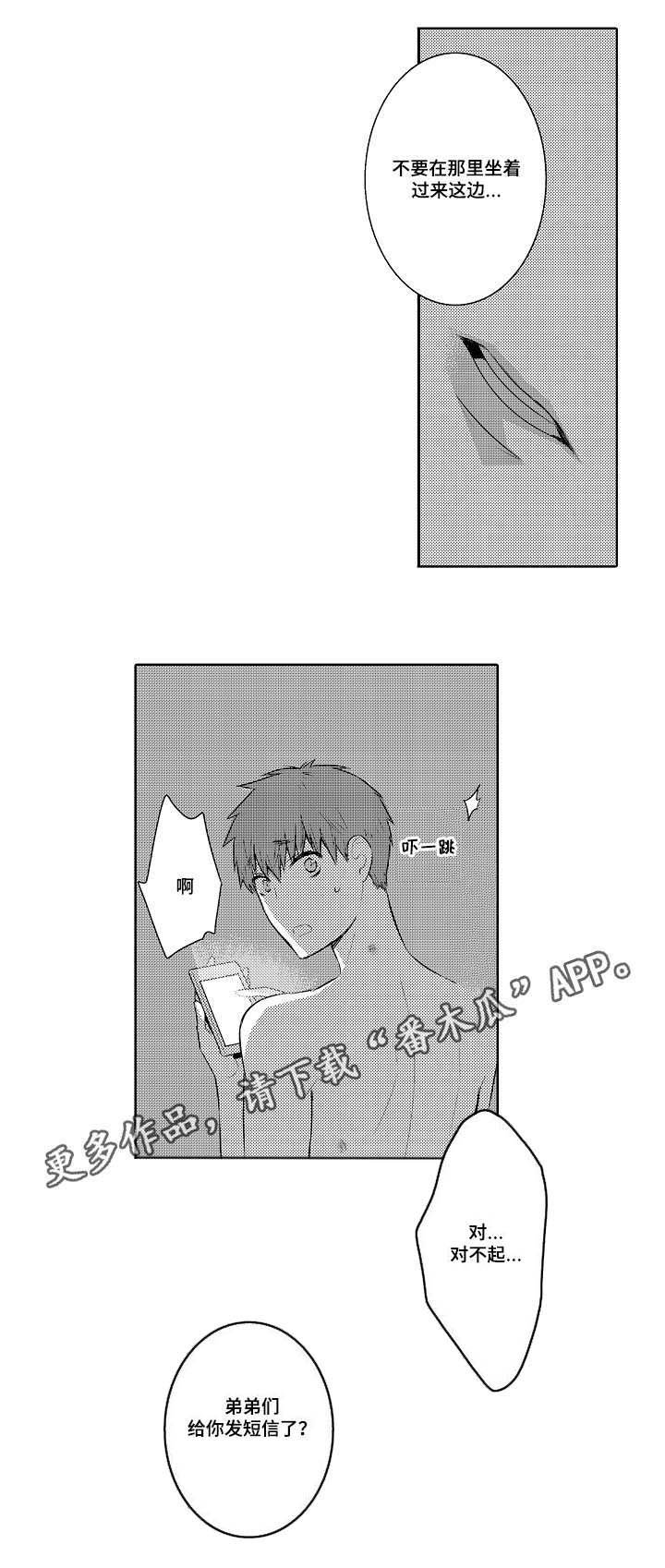 第82章：有问题