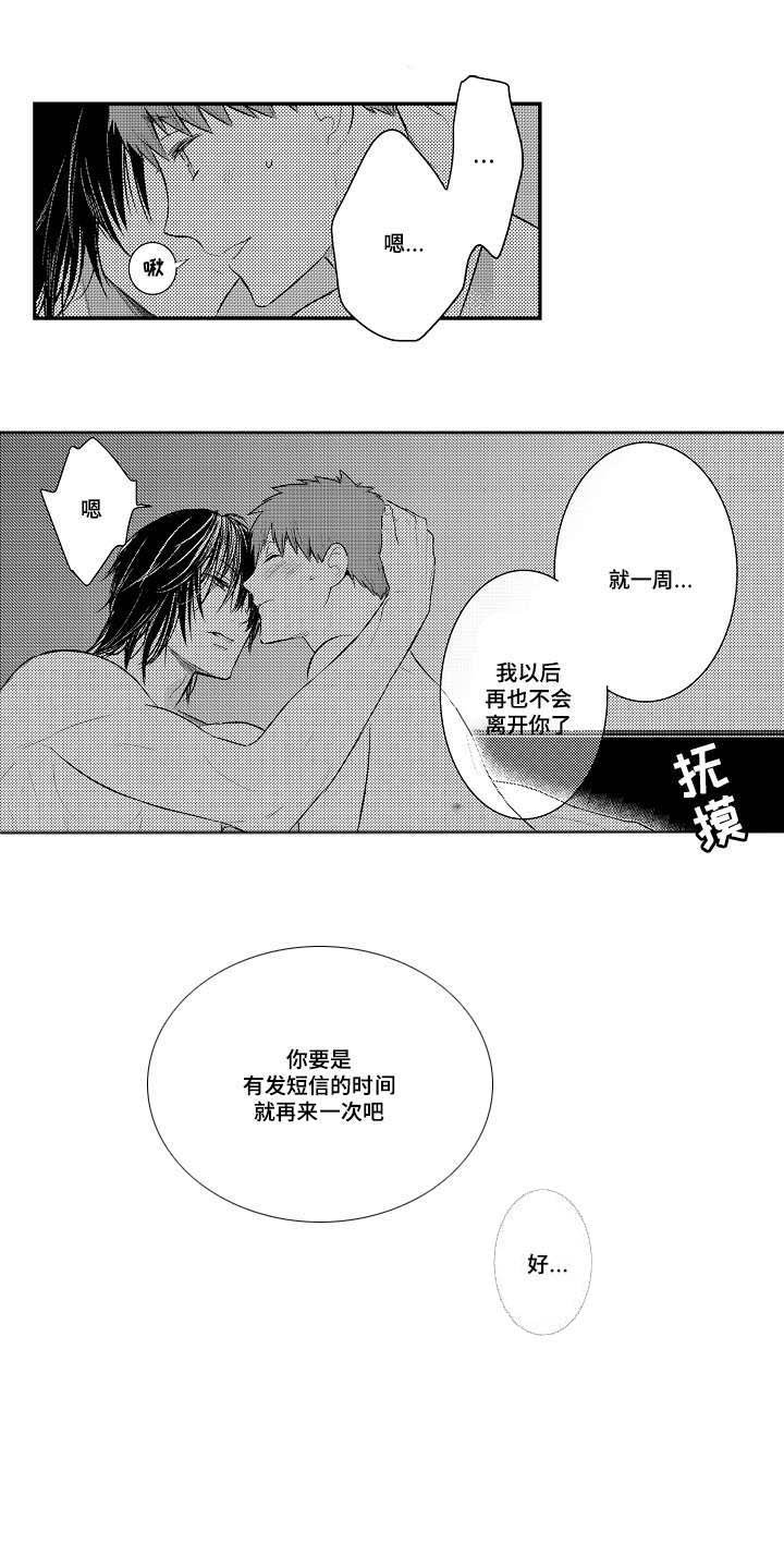 第82章：有问题