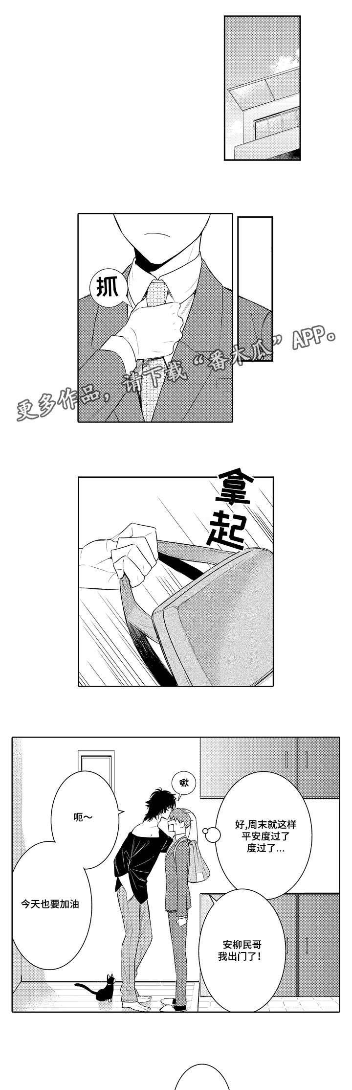 第82章：有问题