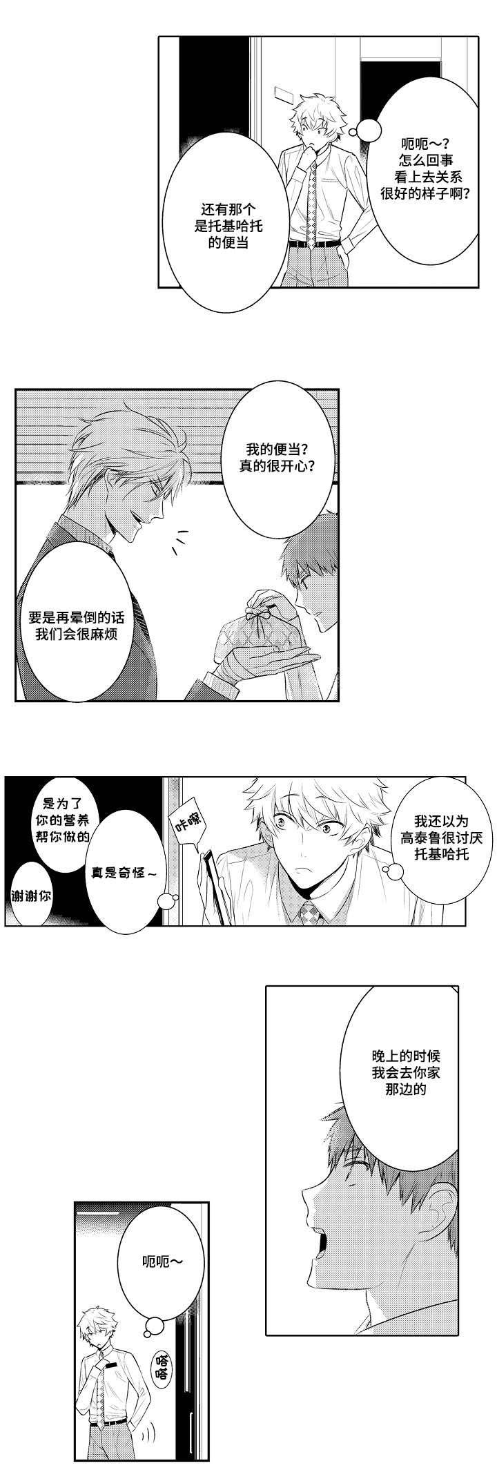 第82章：有问题