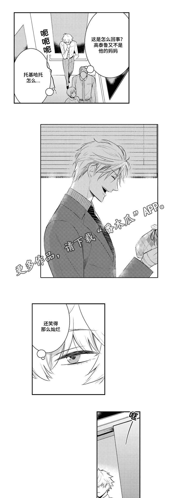 第82章：有问题