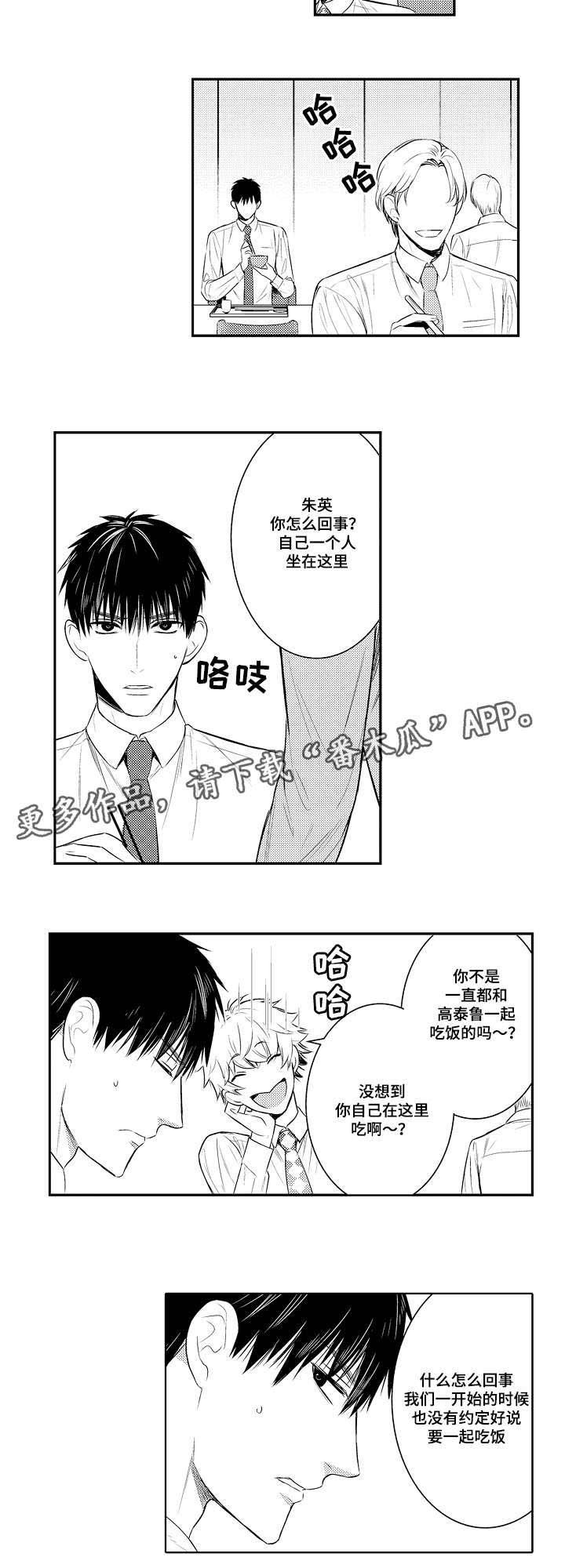 第82章：有问题