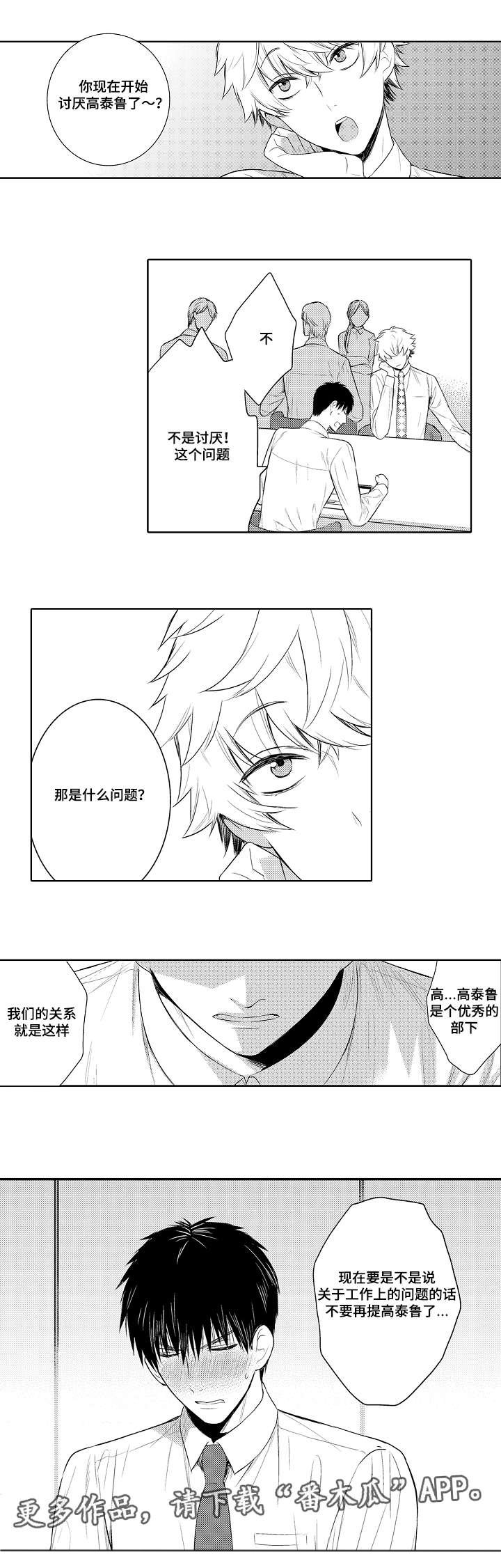 第82章：有问题