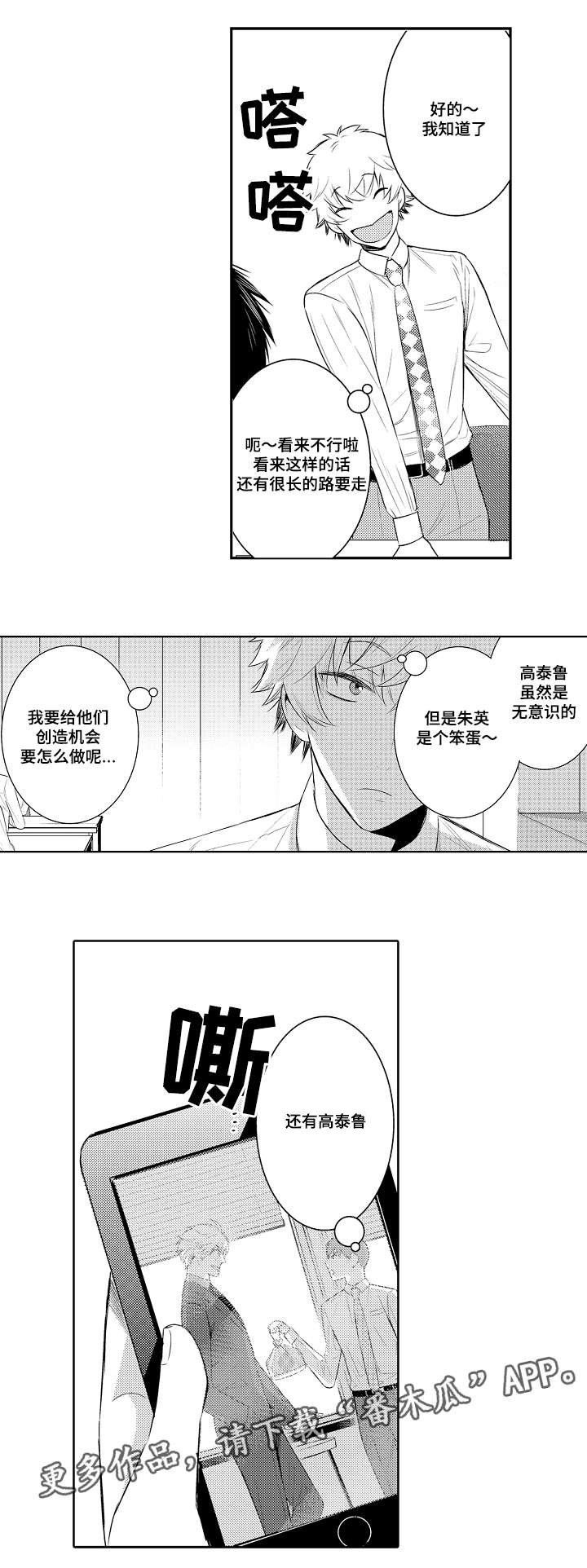 第83章：拜访