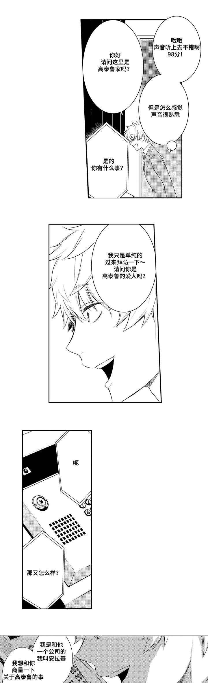 第83章：拜访