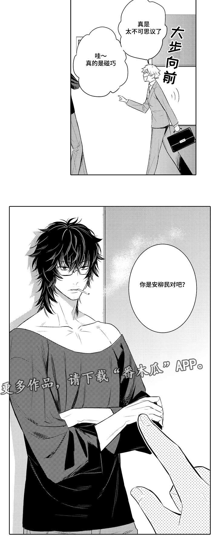 第83章：拜访