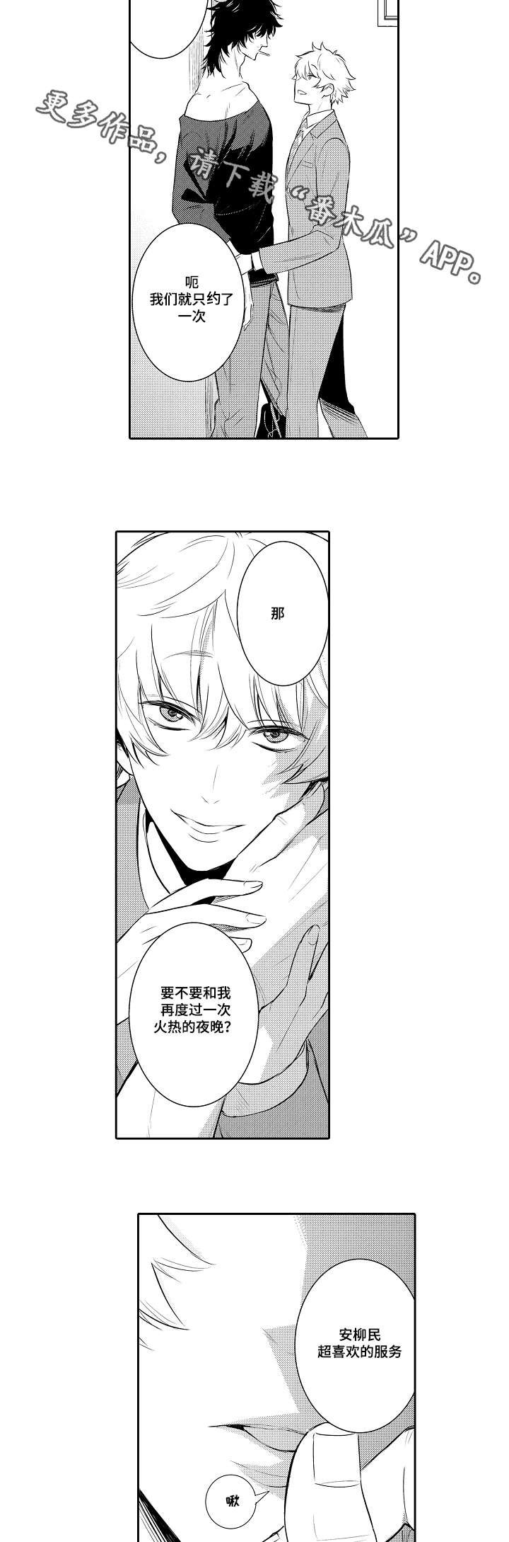 第84章：劈腿