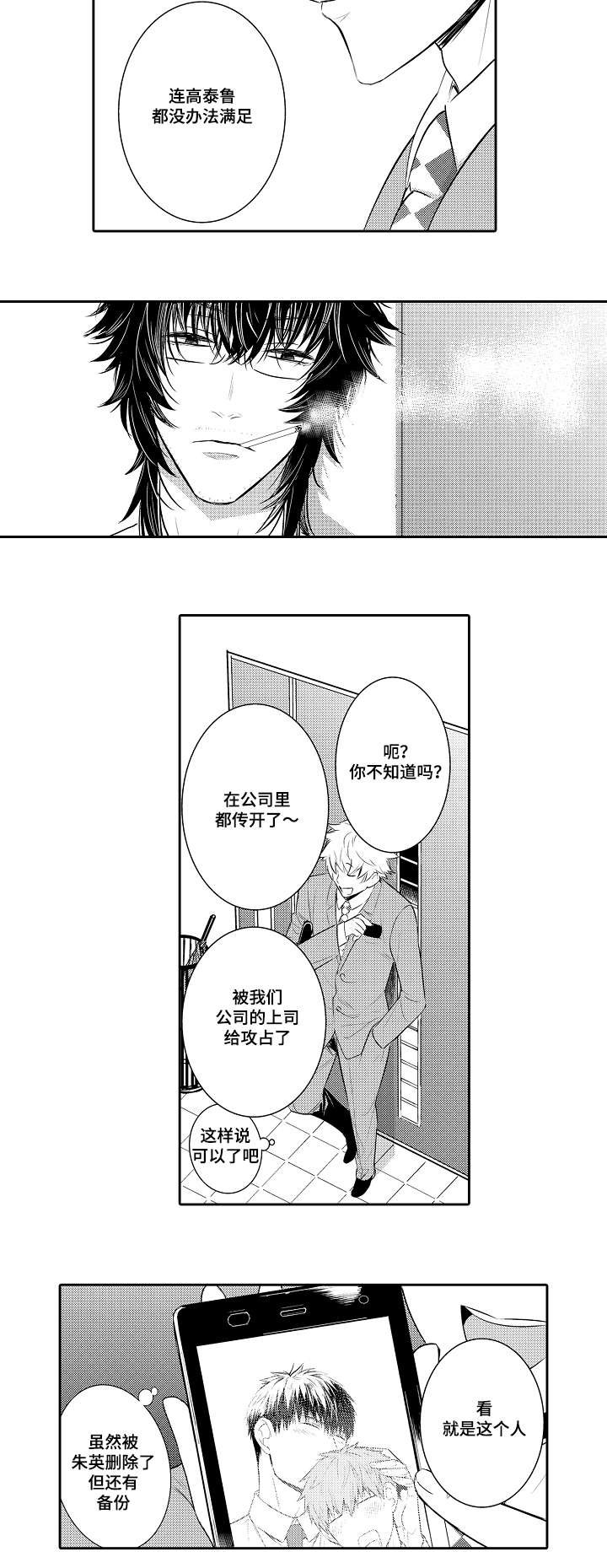 第84章：劈腿