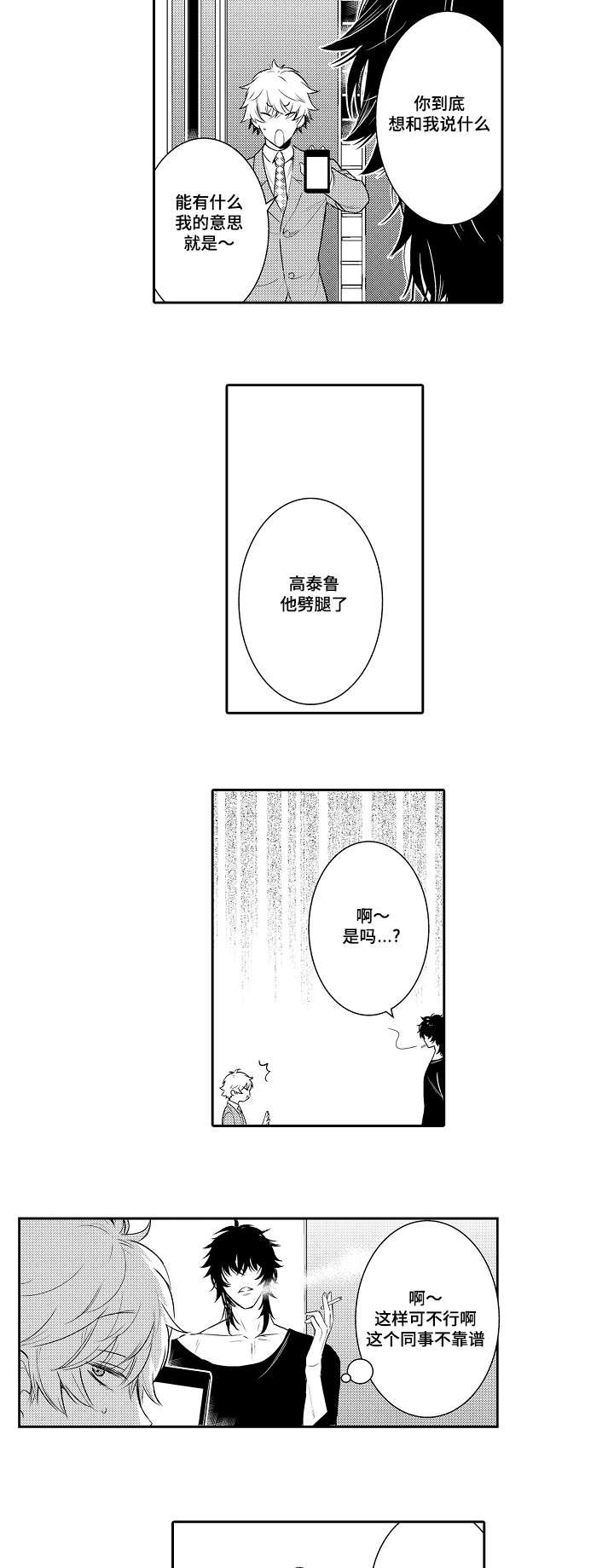 第84章：劈腿