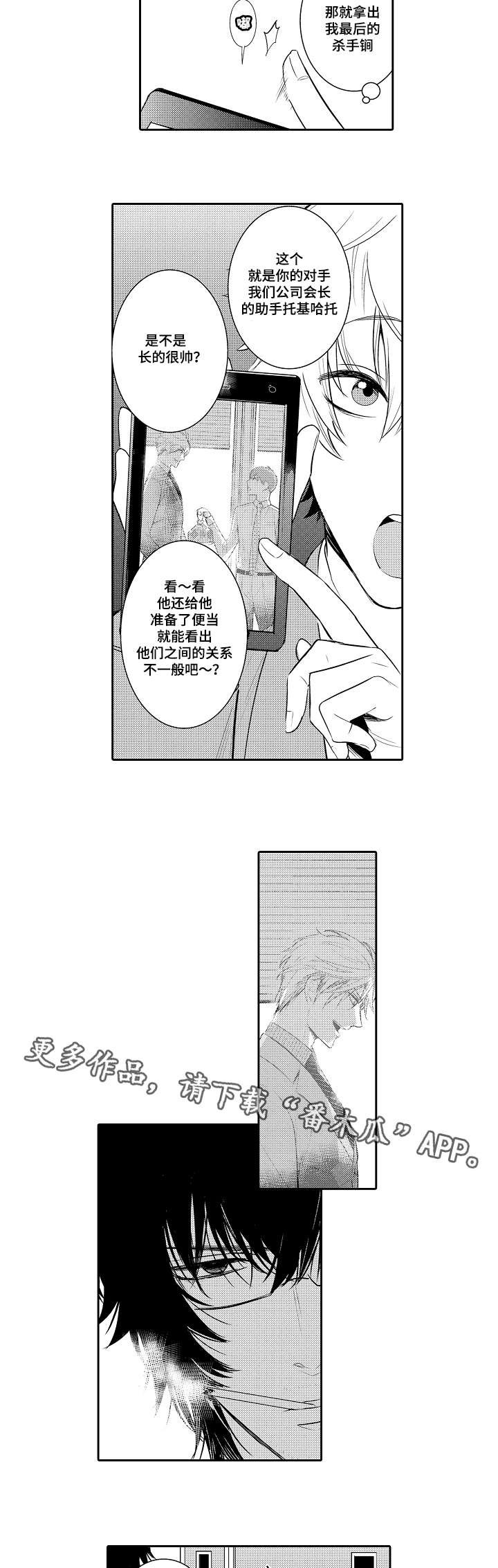 第84章：劈腿
