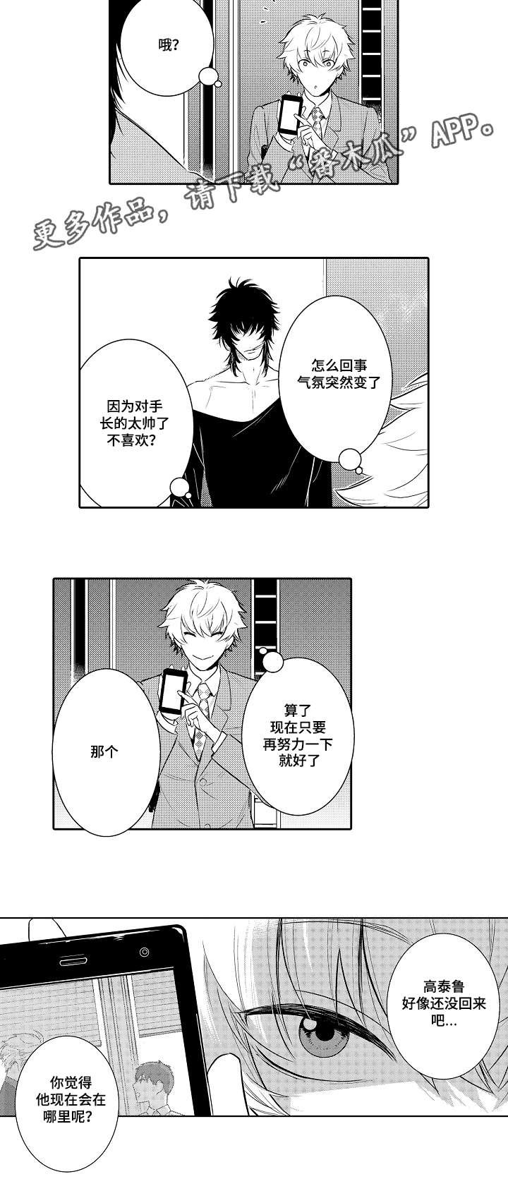 第84章：劈腿