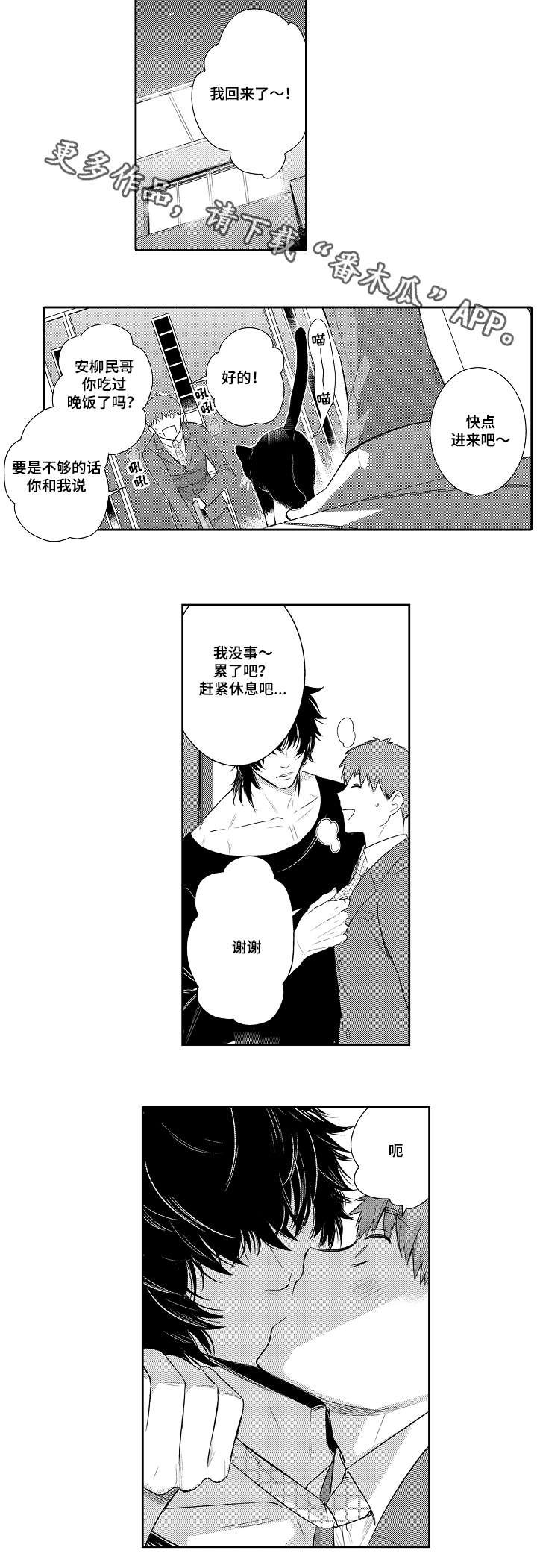 第85章：嫉妒
