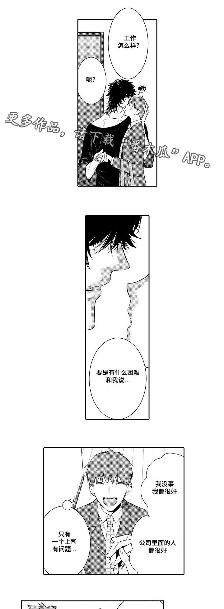 第85章：嫉妒