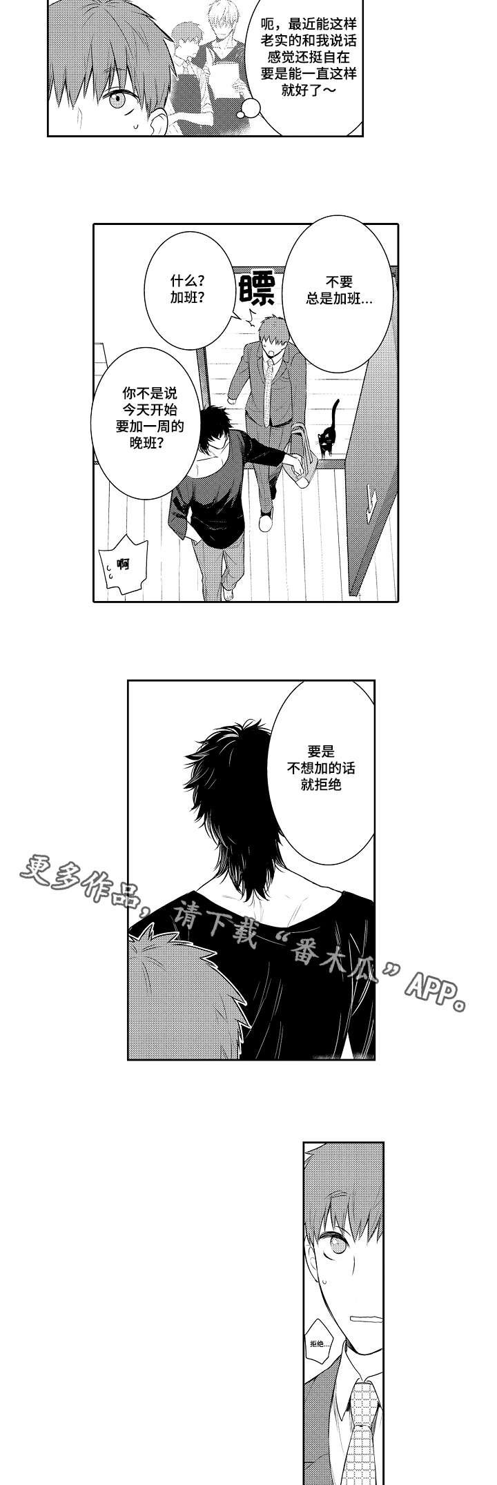 第85章：嫉妒