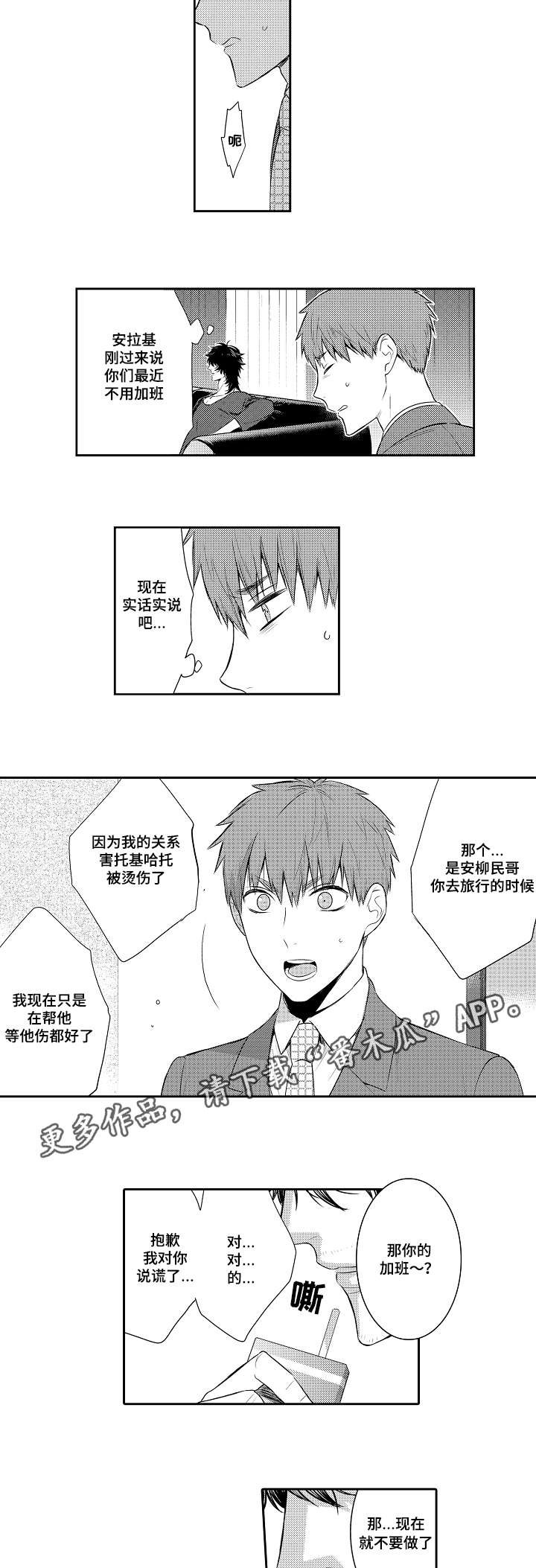 第85章：嫉妒