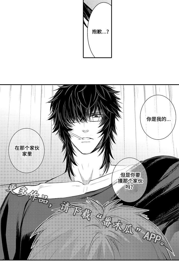 第85章：嫉妒