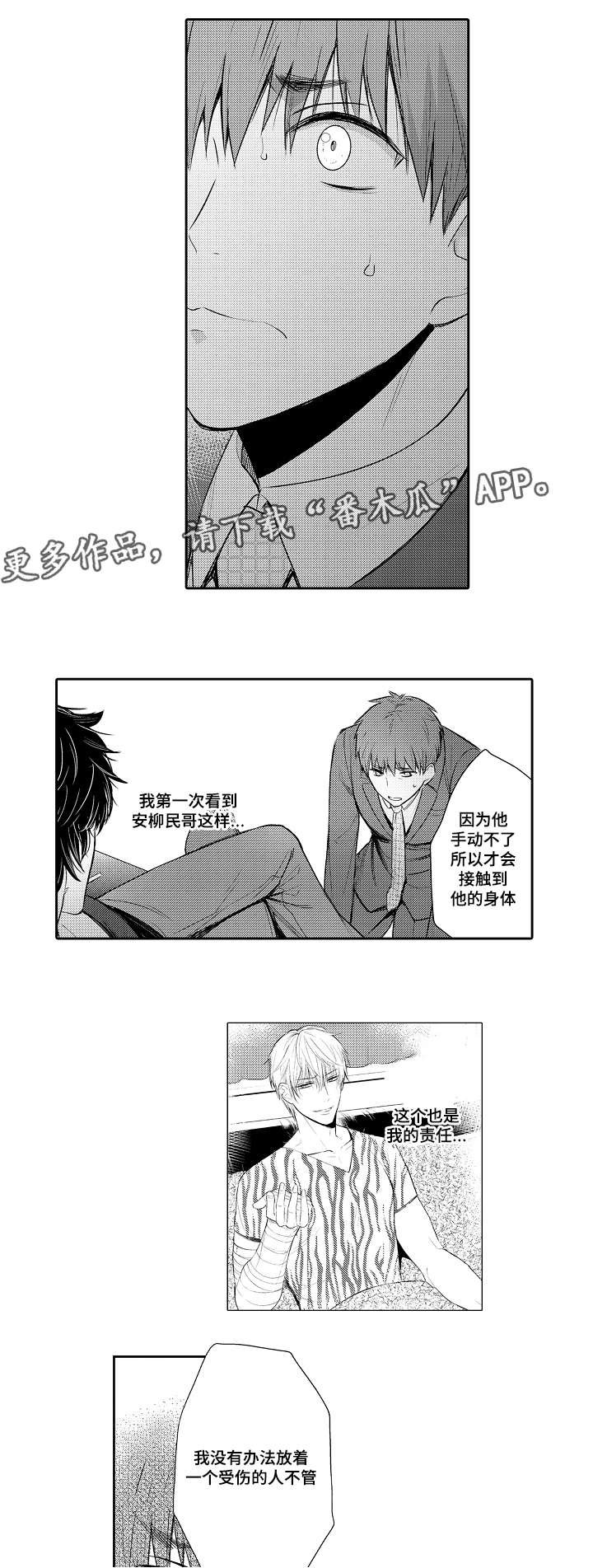 第86章：不要去