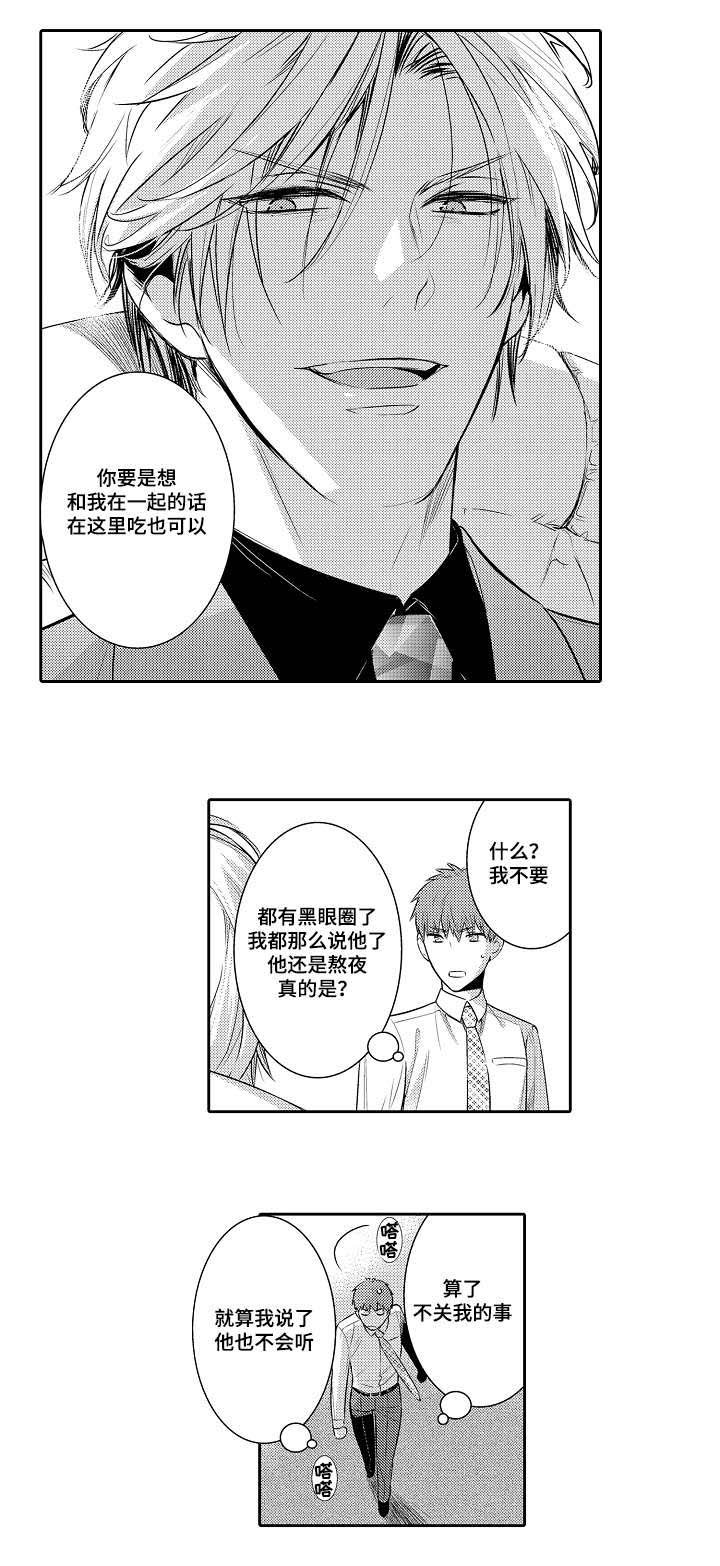 第86章：不要去