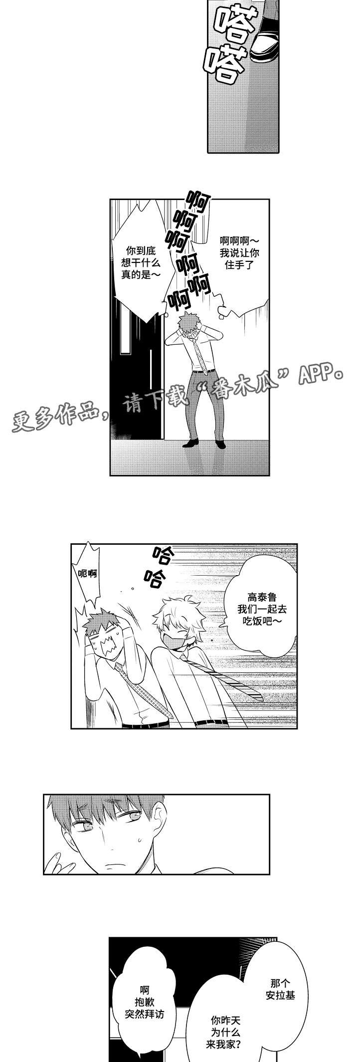 第87章：我该去哪