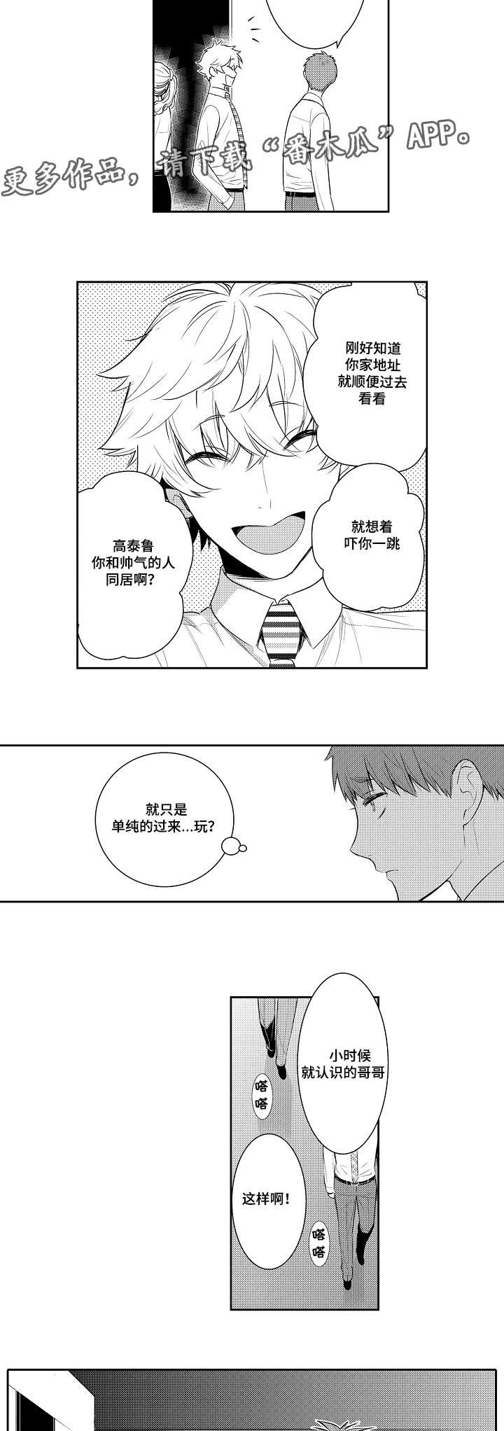 第87章：我该去哪