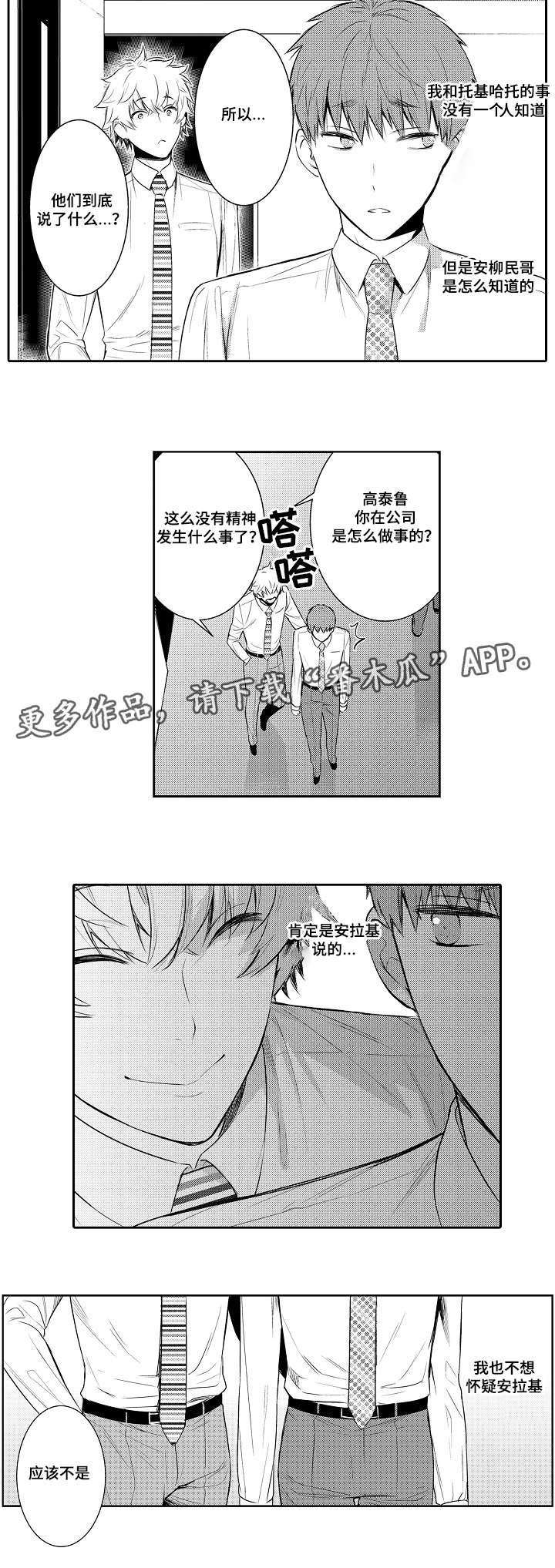第87章：我该去哪