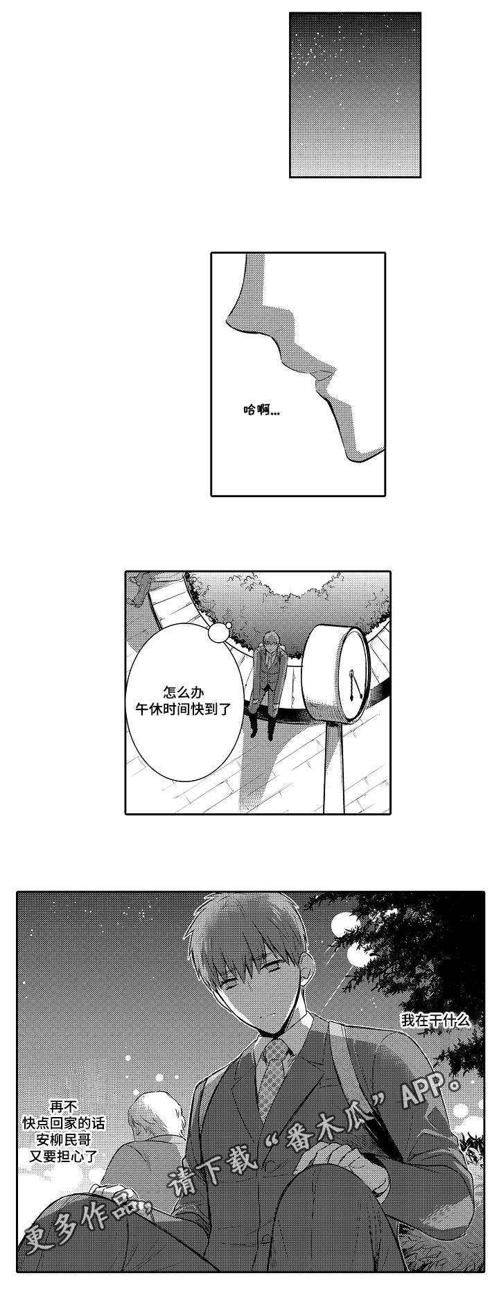 第87章：我该去哪