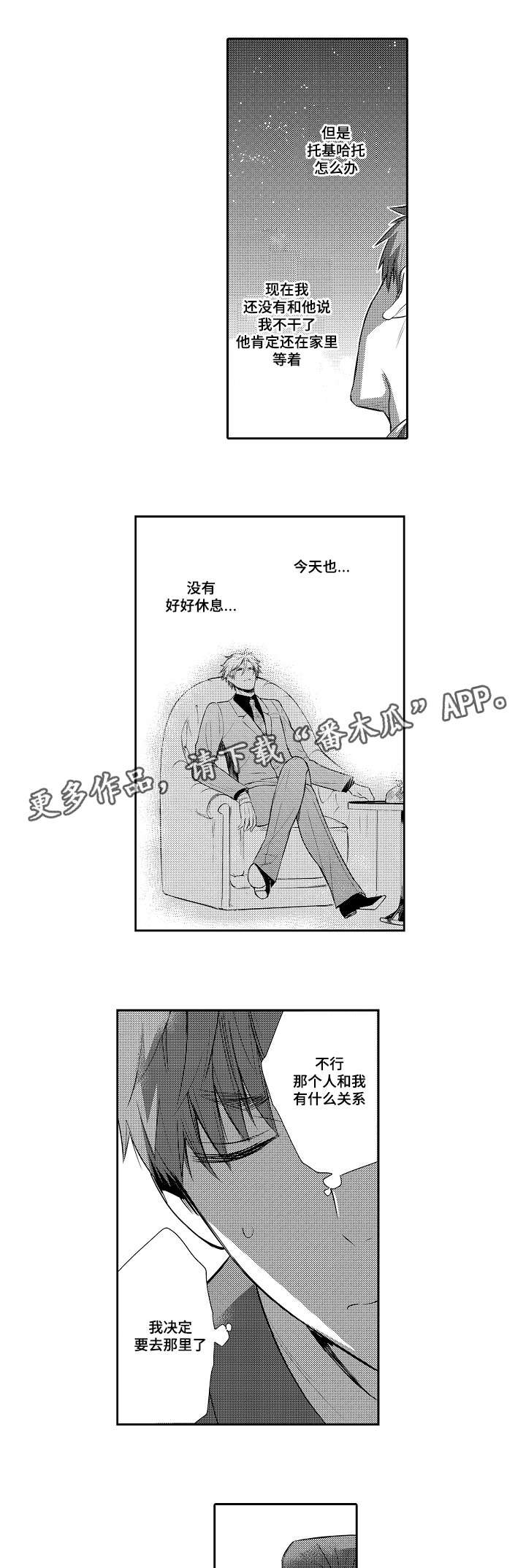 第87章：我该去哪