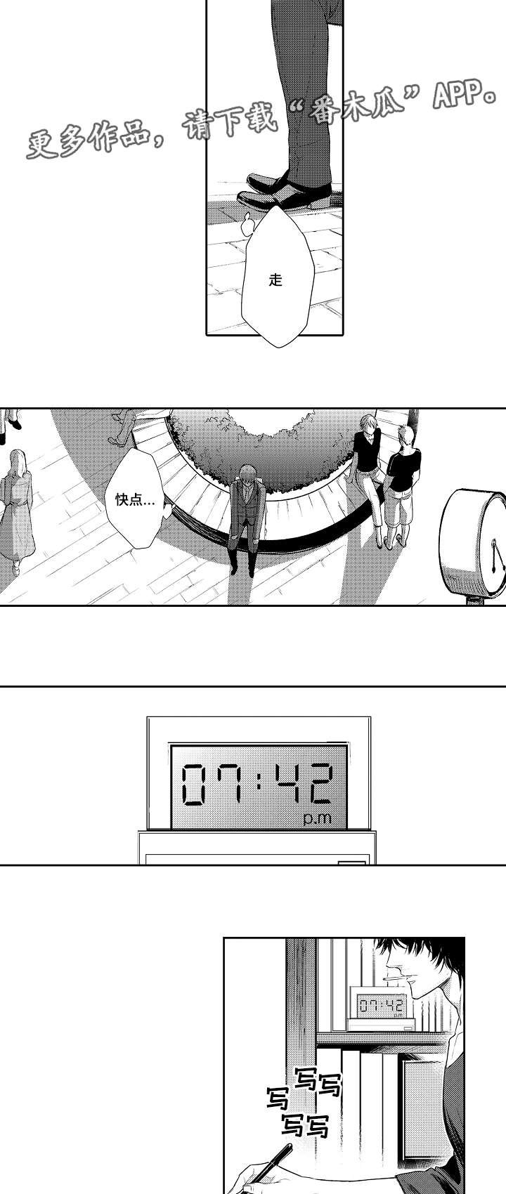 第87章：我该去哪