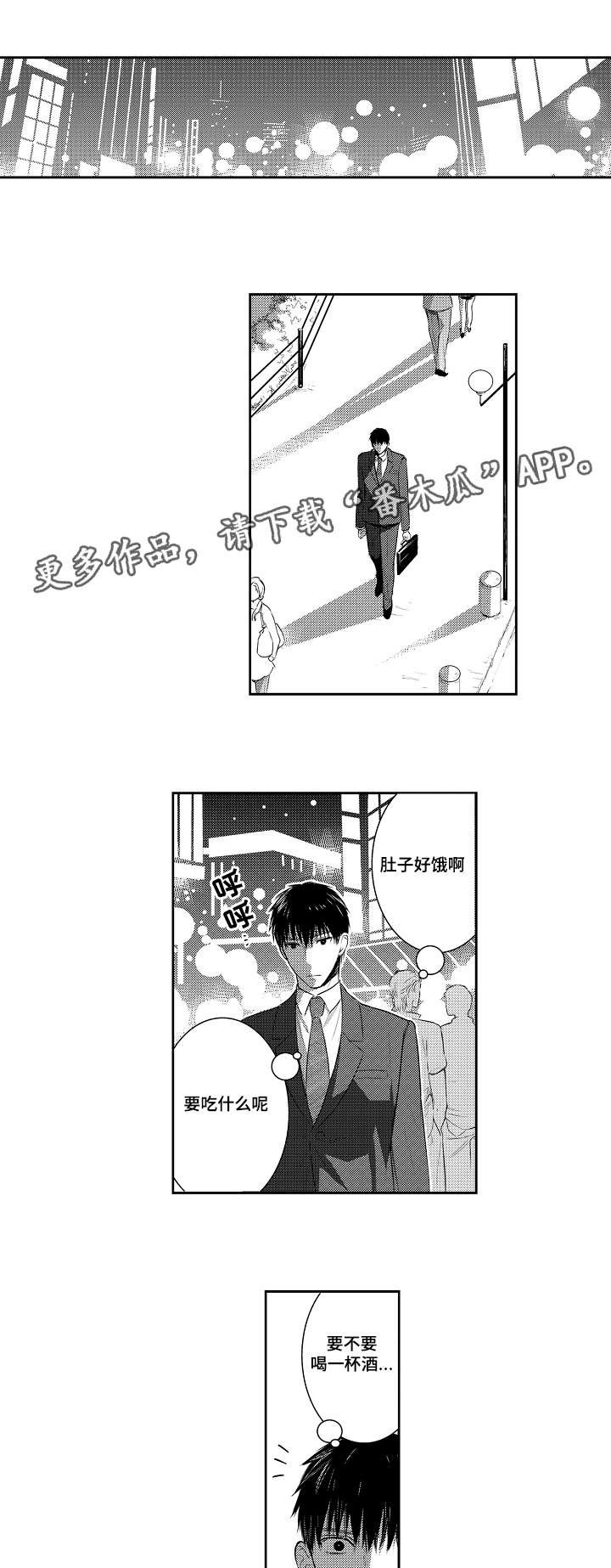 第88章：喝一杯