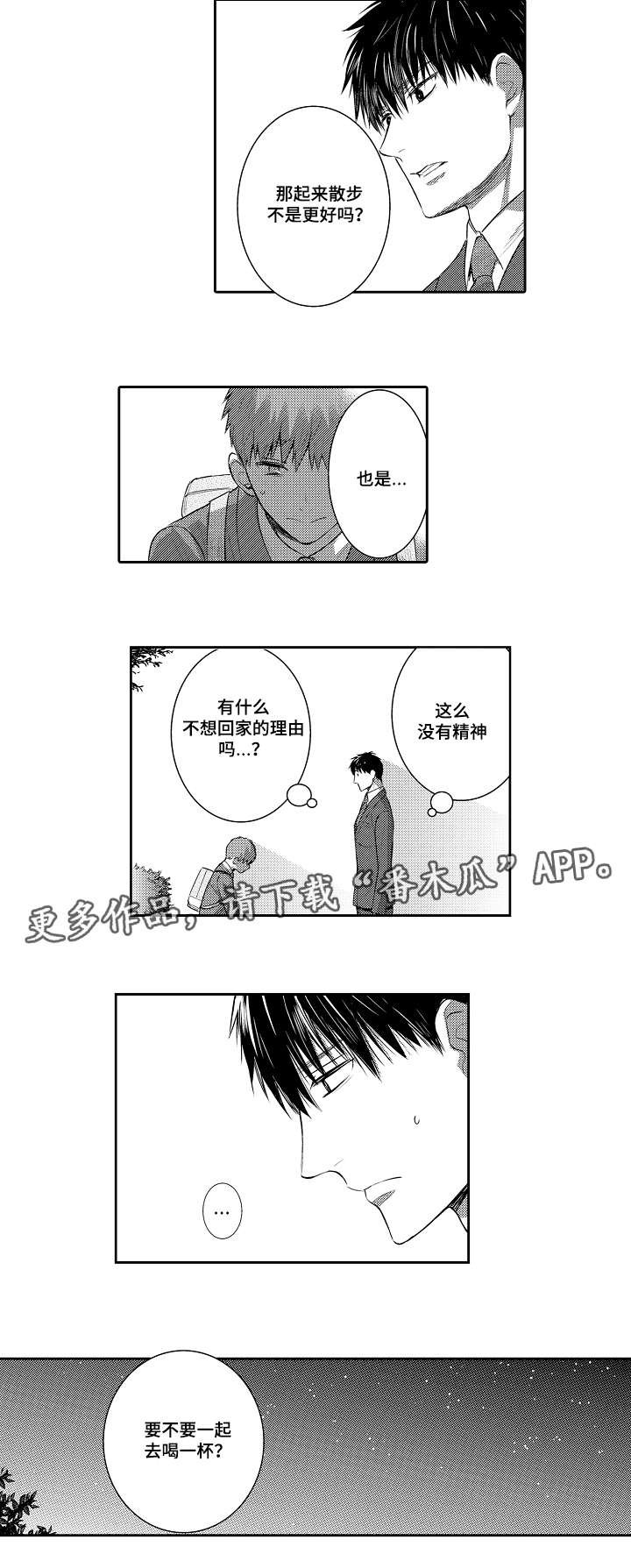 第88章：喝一杯