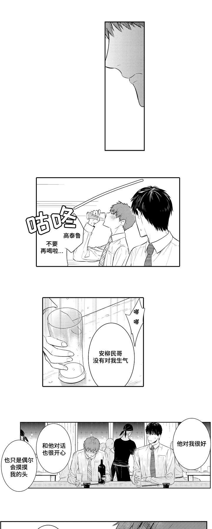 第88章：喝一杯