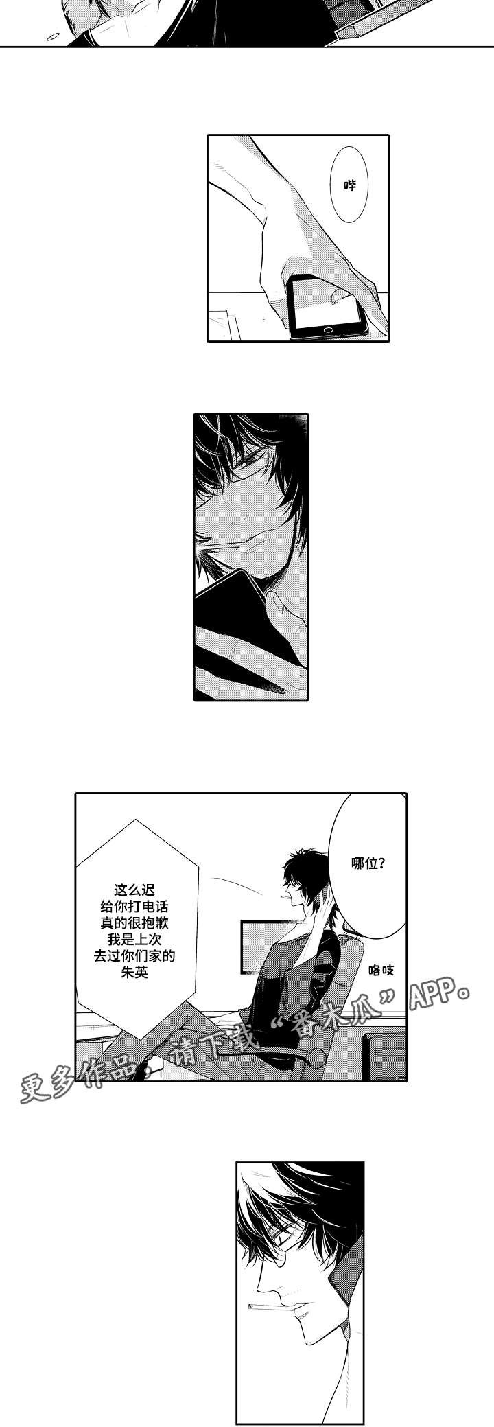 第89章：短信