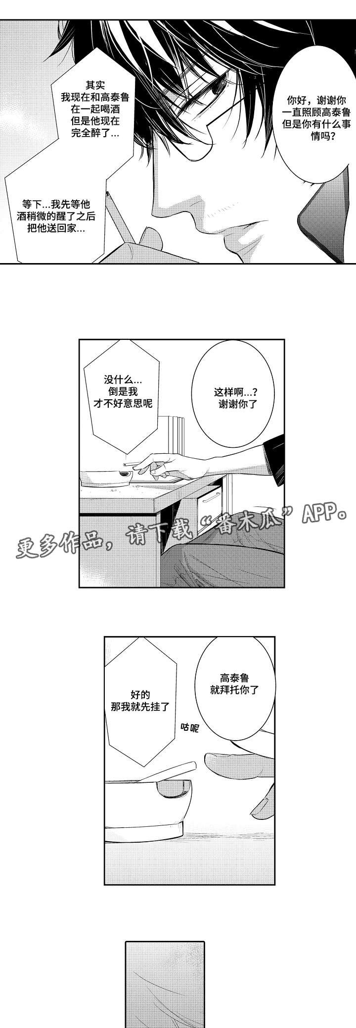第89章：短信