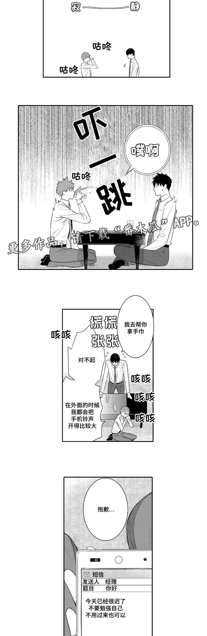 第89章：短信