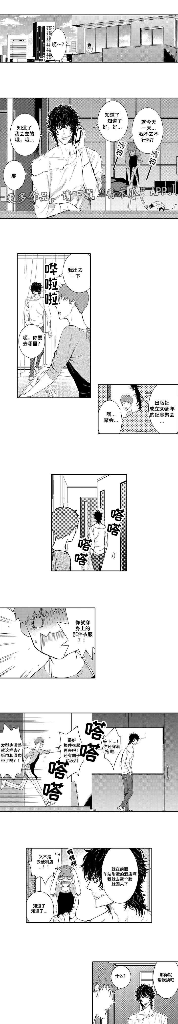 第9章：参加纪念聚会