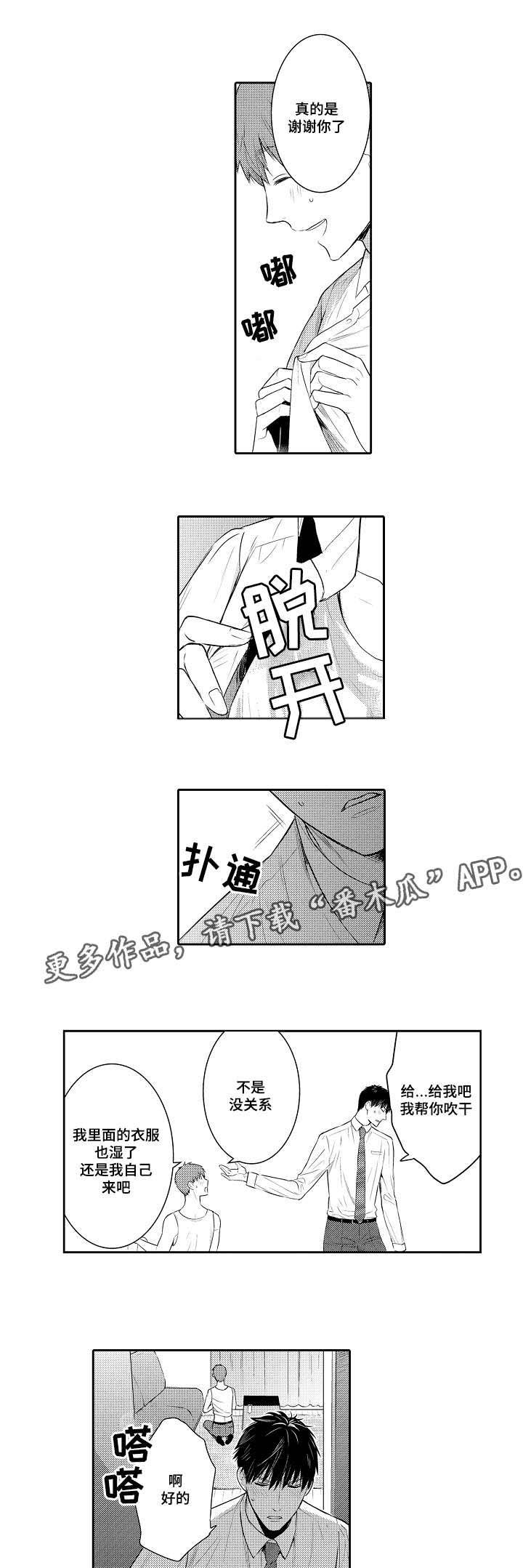 第90章：特别的人