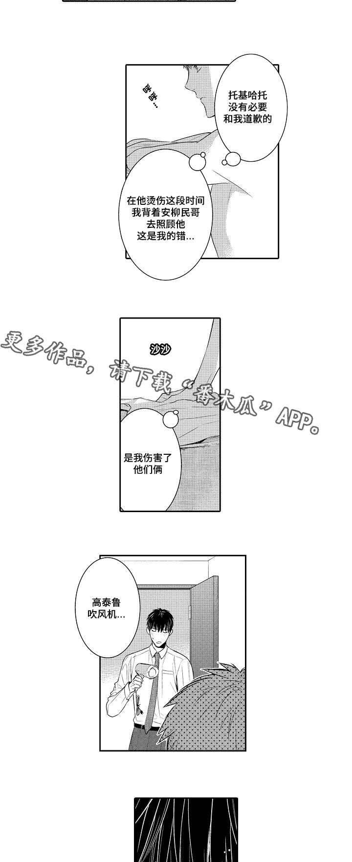第90章：特别的人