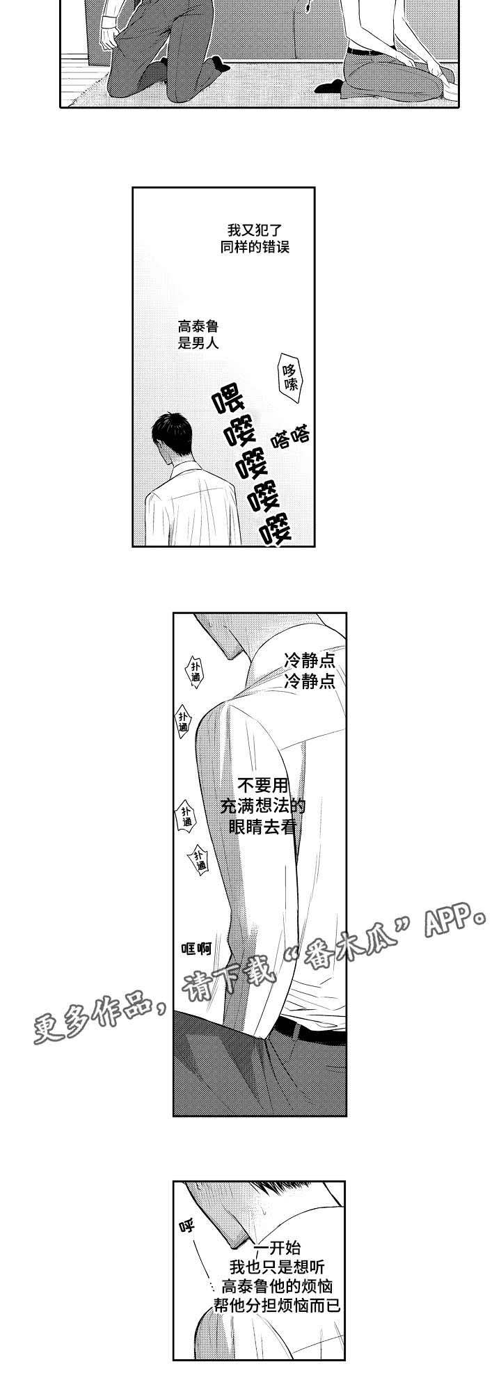 第90章：特别的人