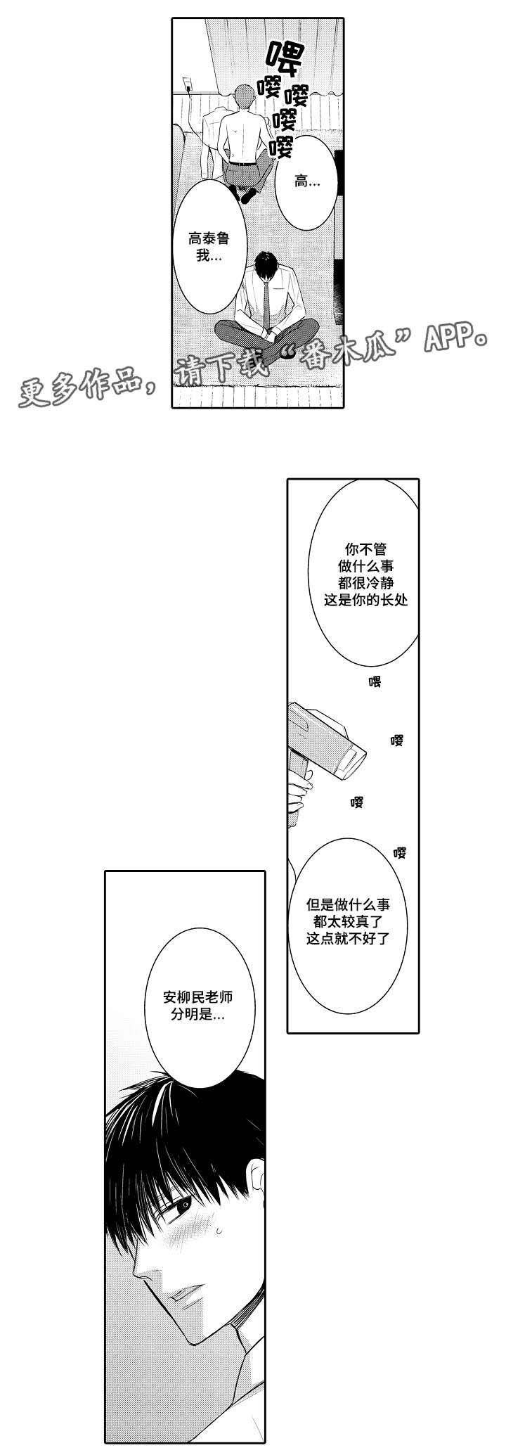 第90章：特别的人