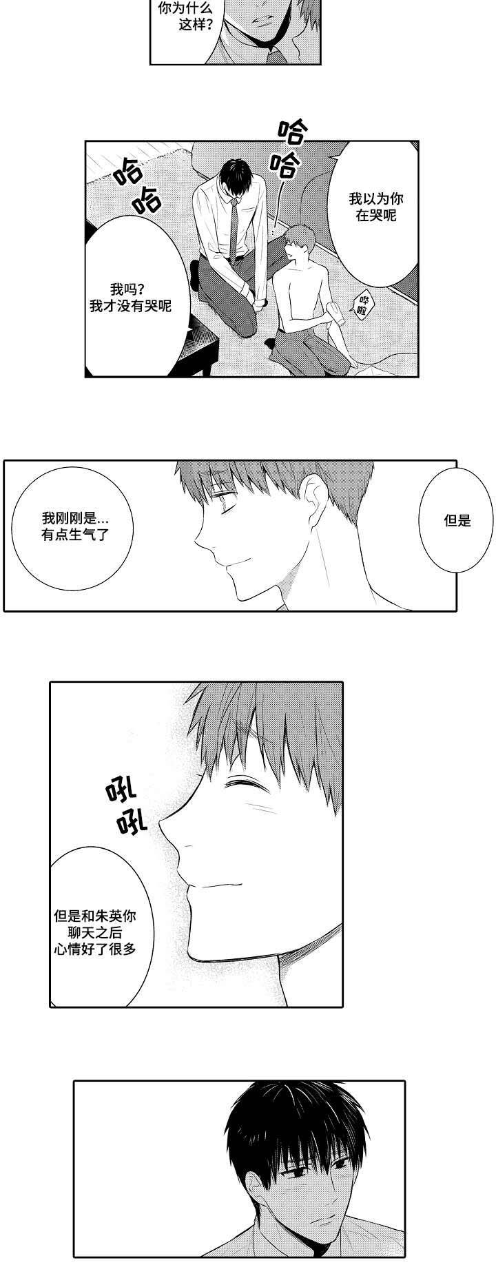 第90章：特别的人