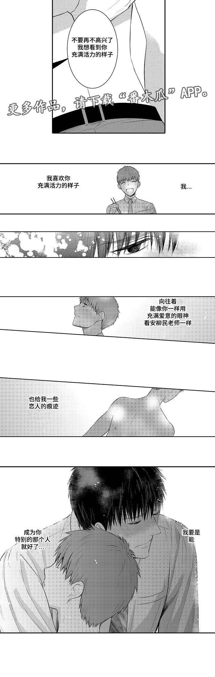 第90章：特别的人