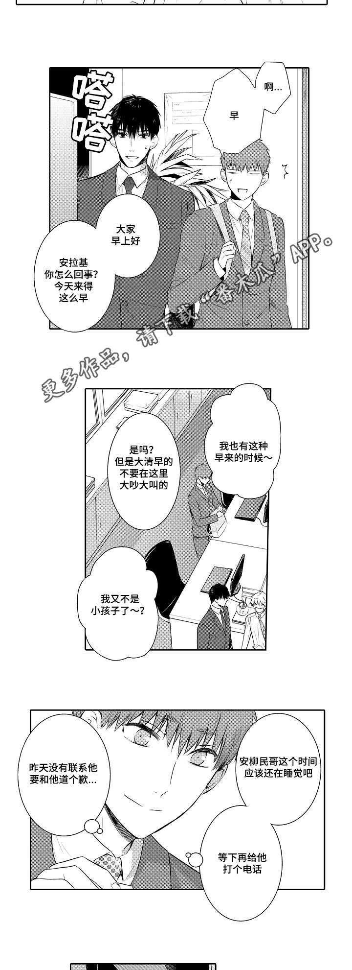 第91章：最后的请求