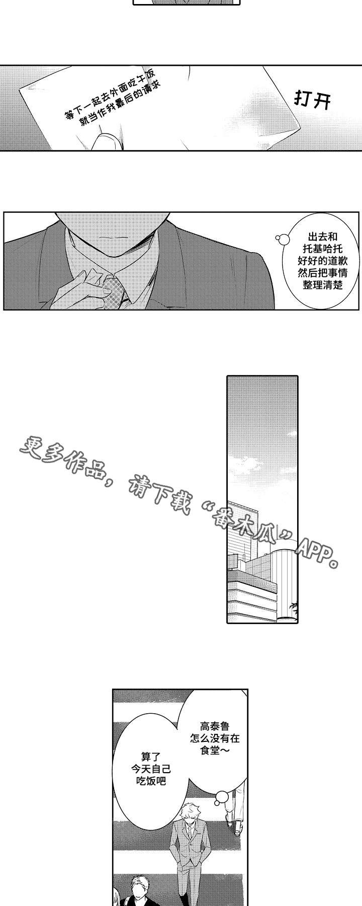 第91章：最后的请求