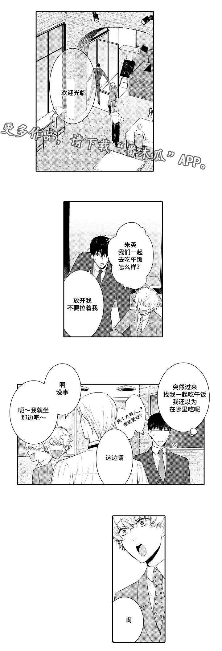 第92章：我有爱人