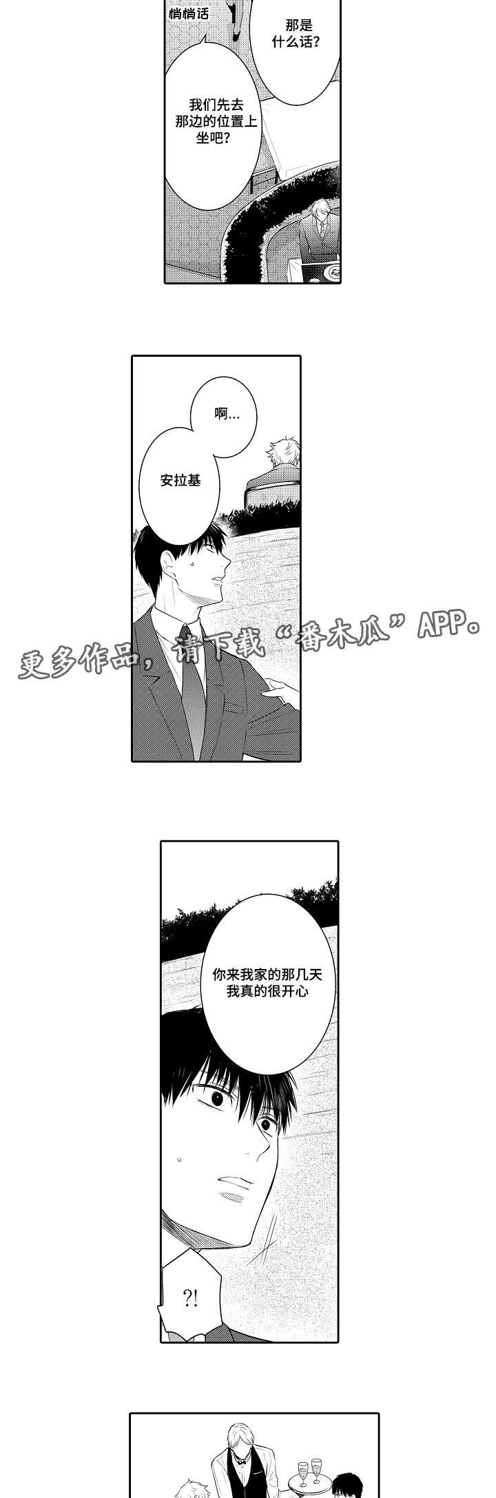 第92章：我有爱人