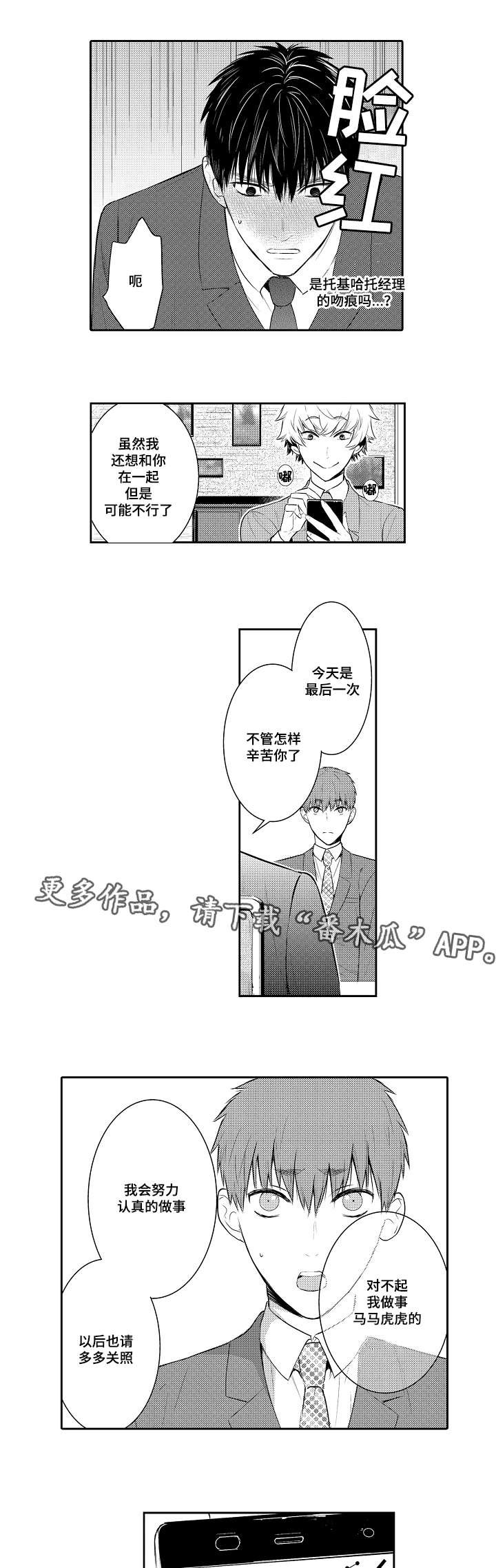 第92章：我有爱人